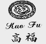 高福;KAO FU