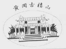 黄冈古楼山