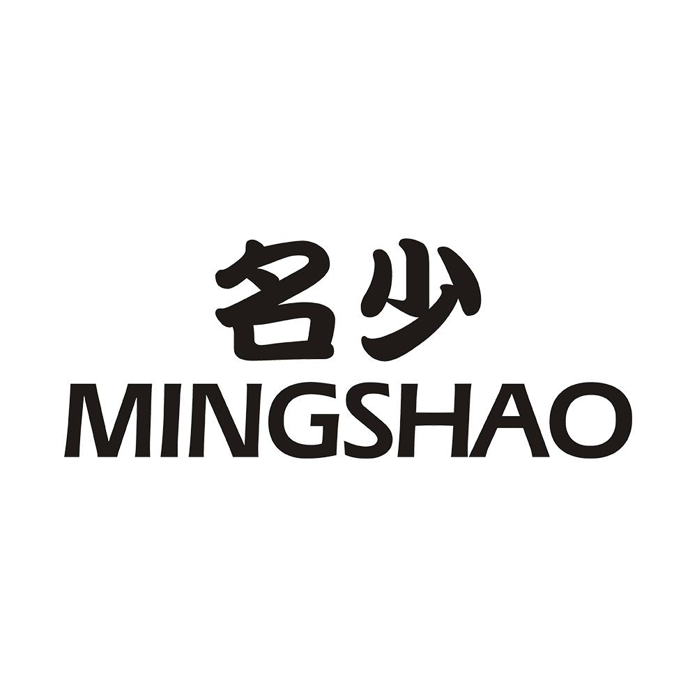 名少