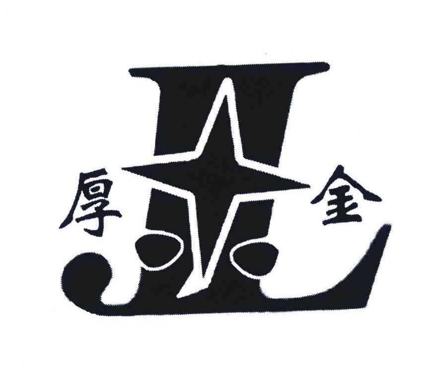 厚金;JL