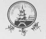 洪寿