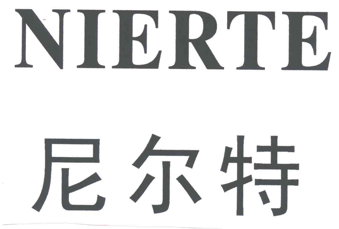 尼尔特