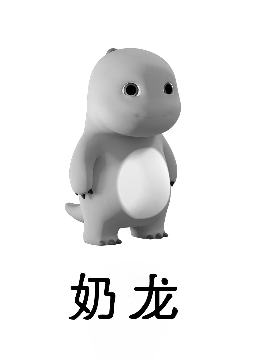 奶龙