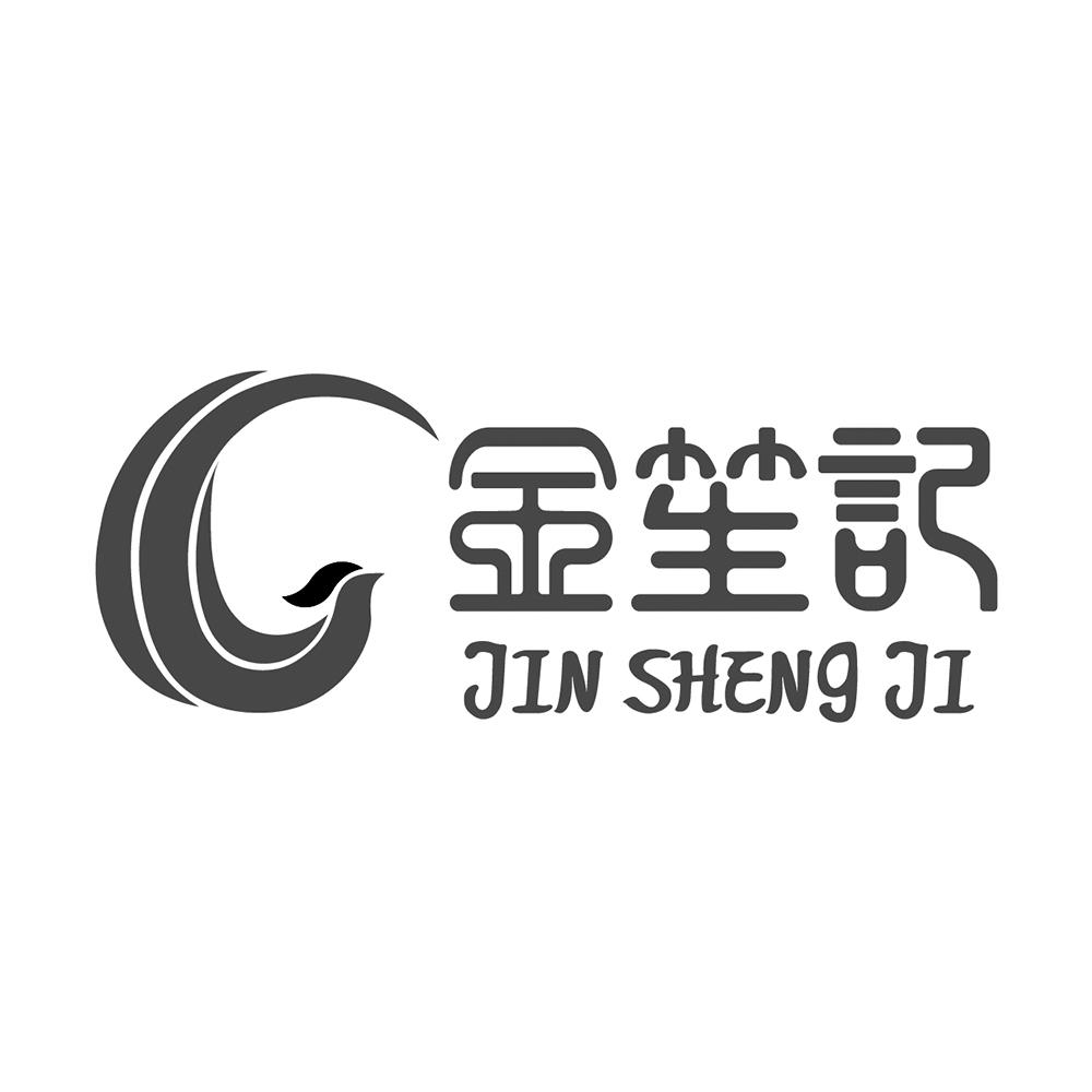 金笙记