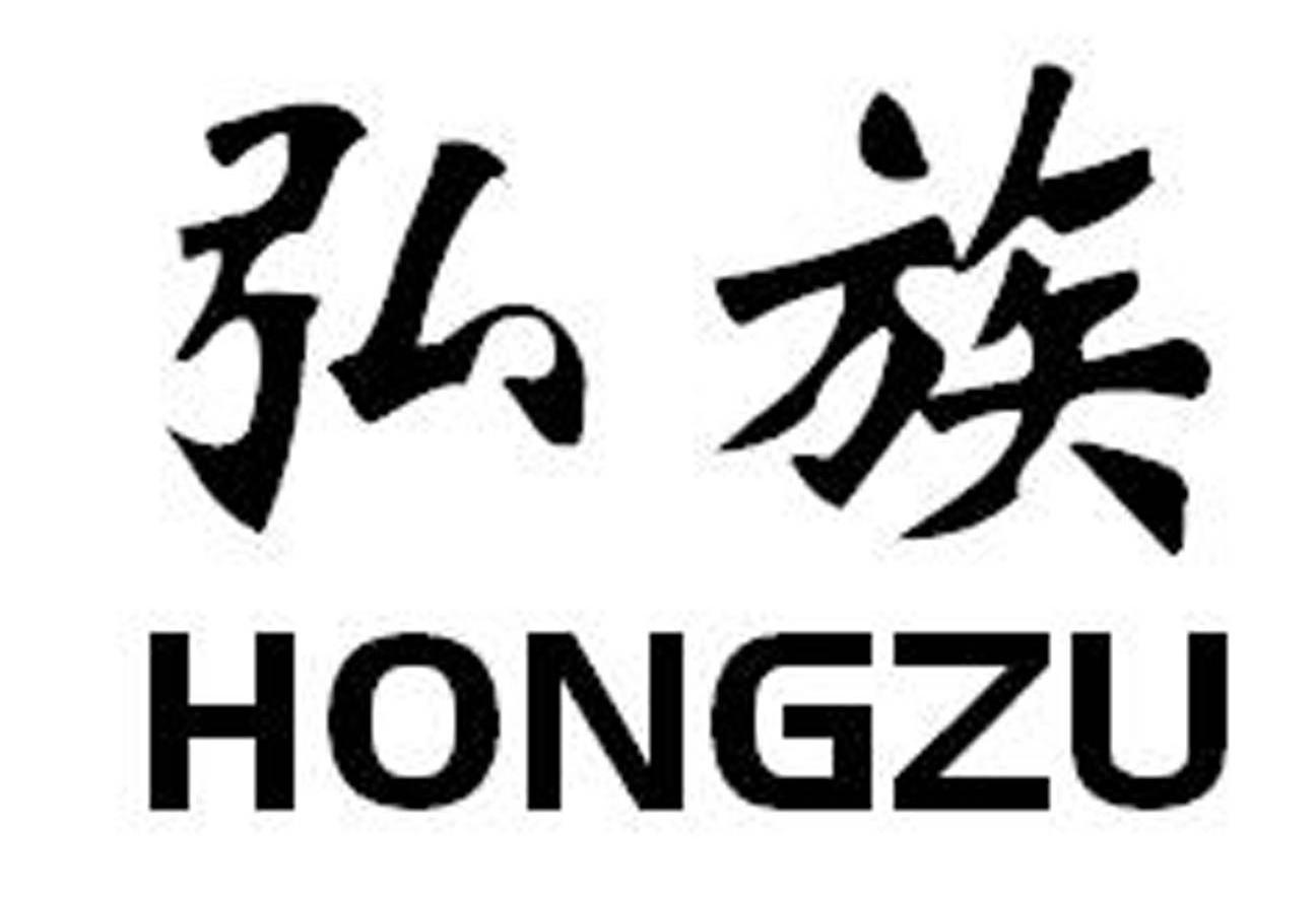 弘族