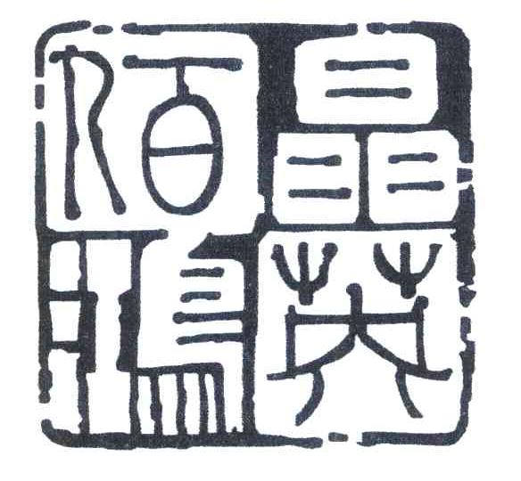 晶英佰鸿