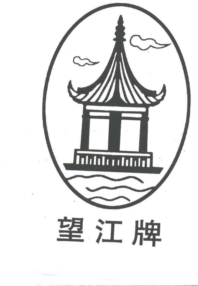 望江