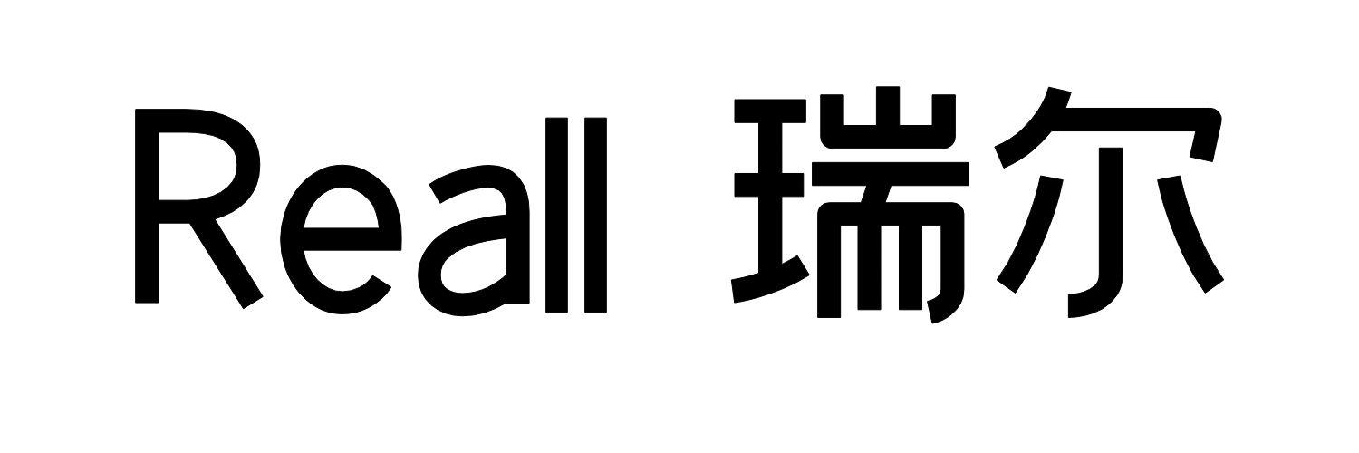 REALL 瑞尔