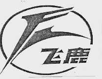 飞鹿