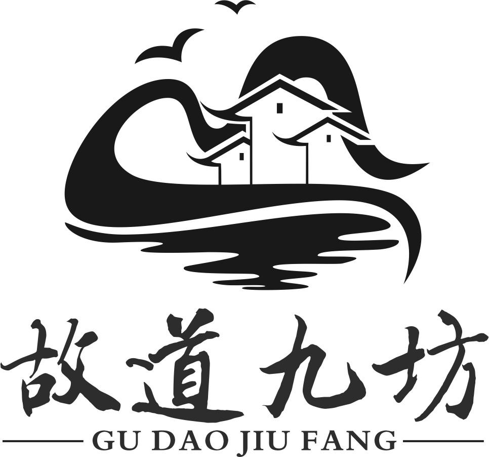 故道九坊
