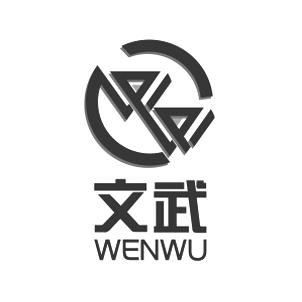 文武