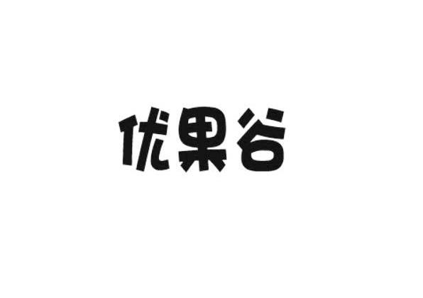 优果谷