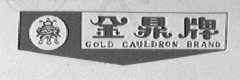 金鼎