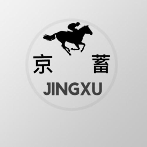 京蓄