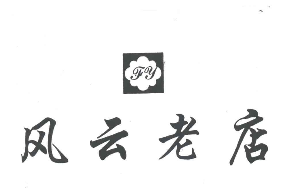 风云;FY