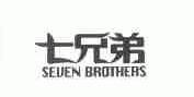 七兄弟;SEVEN BROTHERS