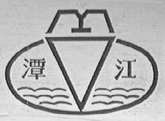 潭江