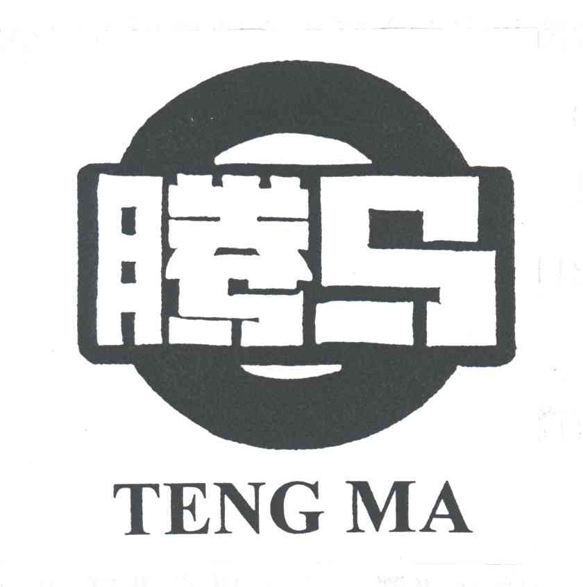 腾马