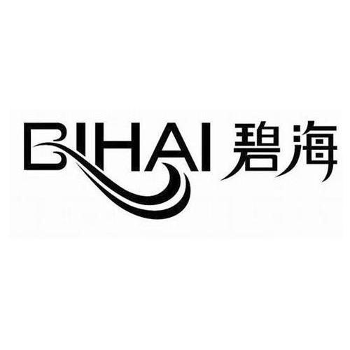 碧海