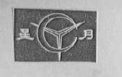 星月