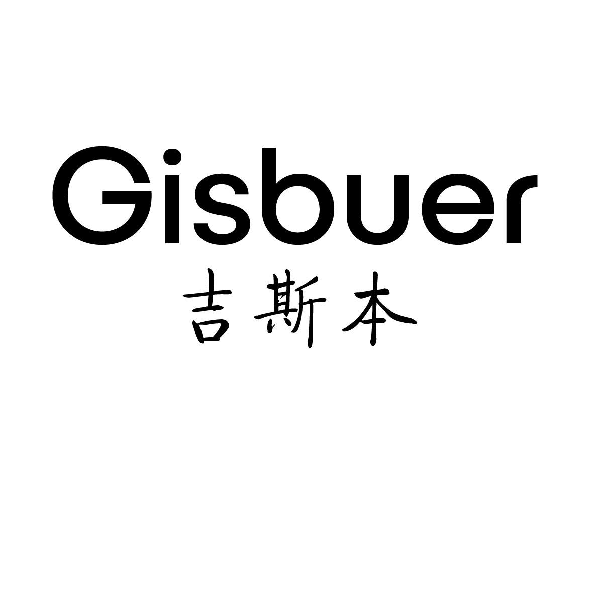 吉斯本 GISBUER