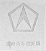 规矩