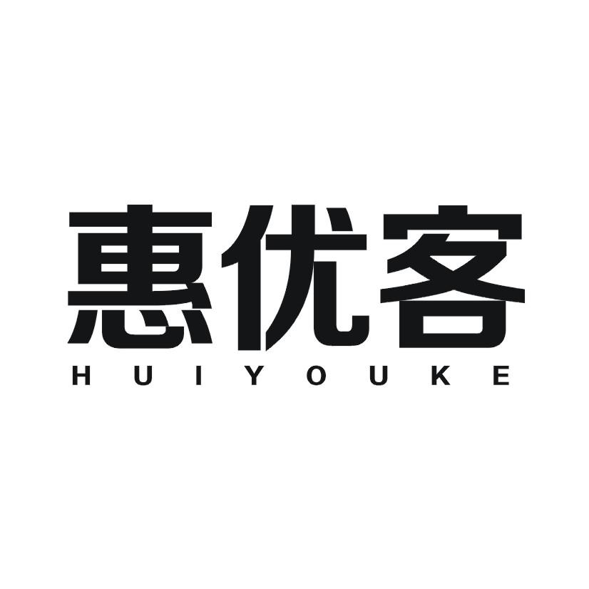 惠优客