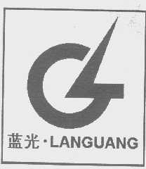 蓝光