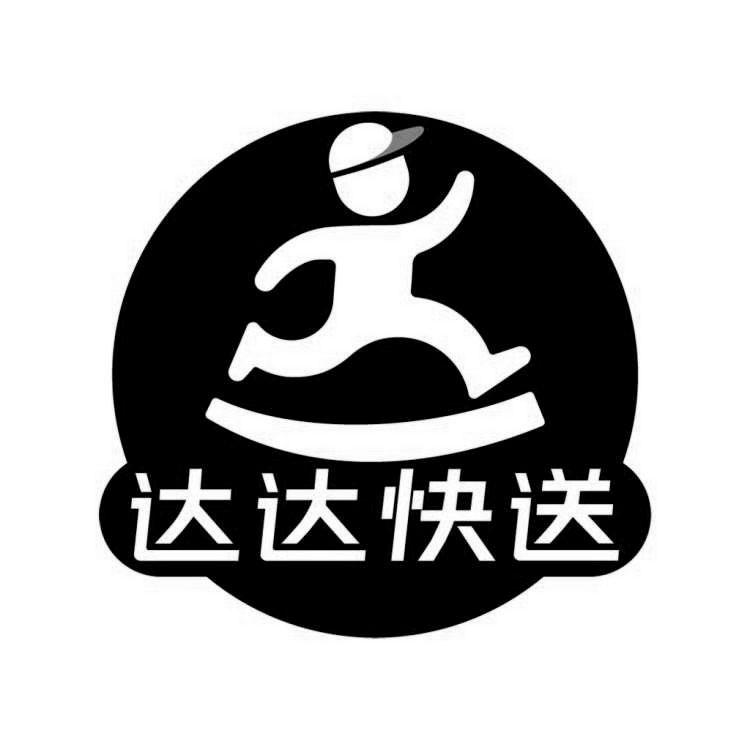 达达快送
