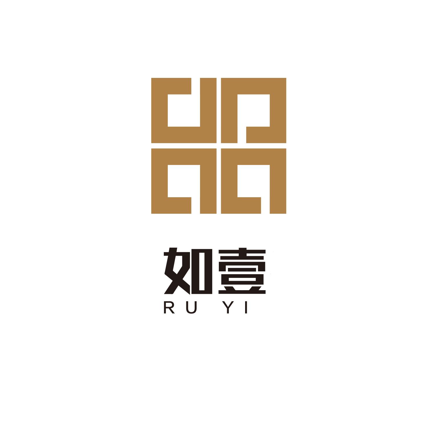 如壹
