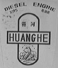 黄河