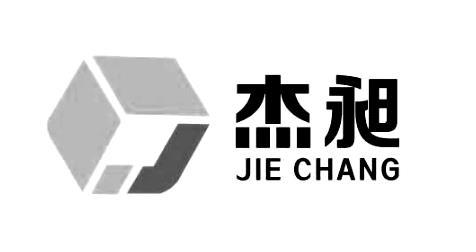 杰昶