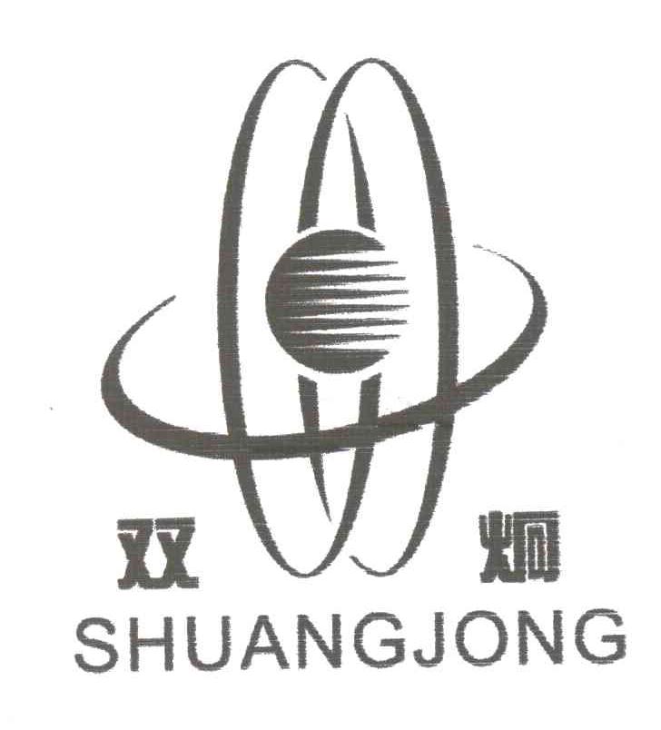 双炯