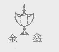 金鑫
