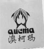 澳柯玛