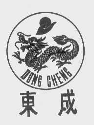 东成