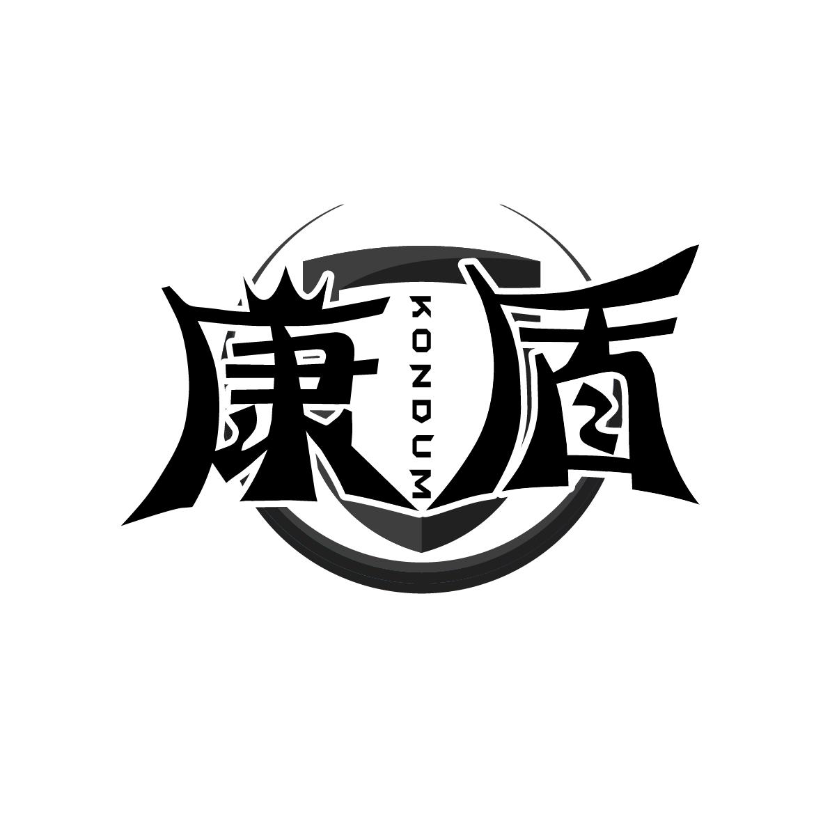 康盾 KONDUM