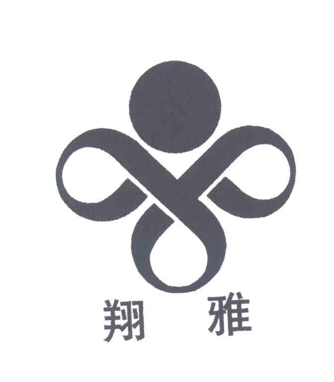 翔雅