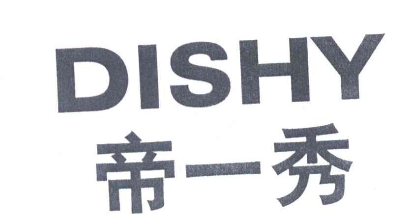 帝一秀DISHY