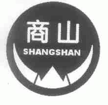 商山