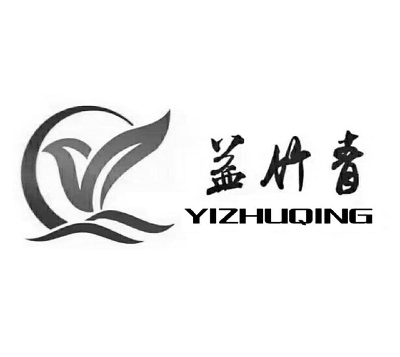 益竹青