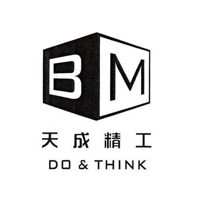 天成精工 DO & THINK BM