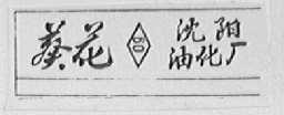 葵花