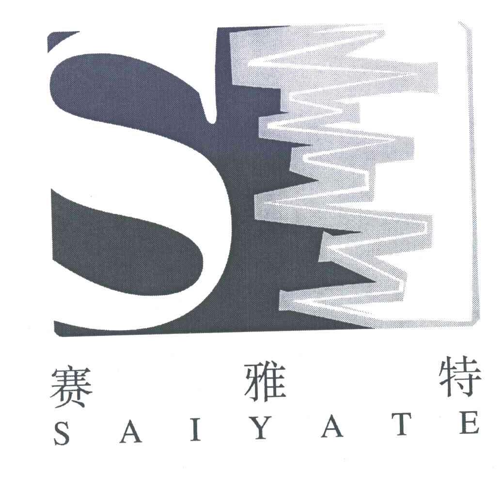 赛雅特