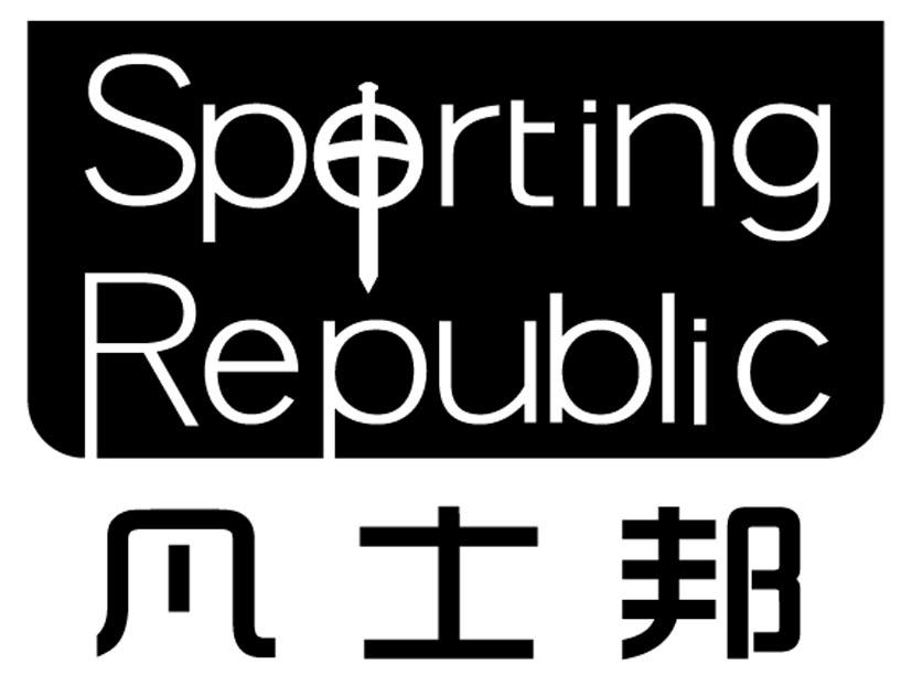 凡士邦 SPRTING REPUBLIC
