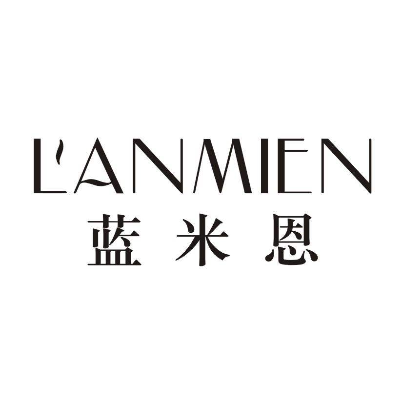 蓝米恩