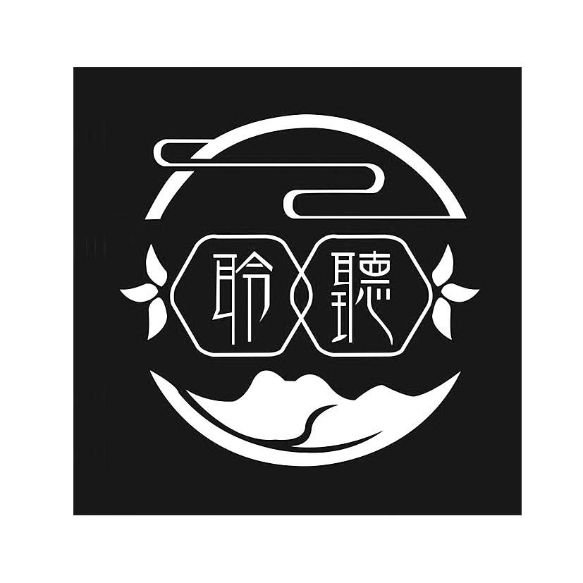 聆听