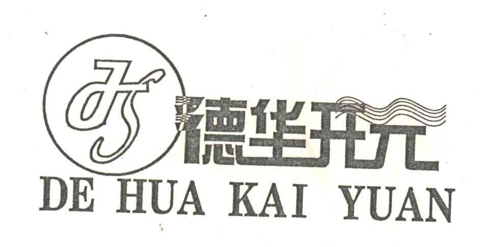 德华开元