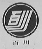 百川