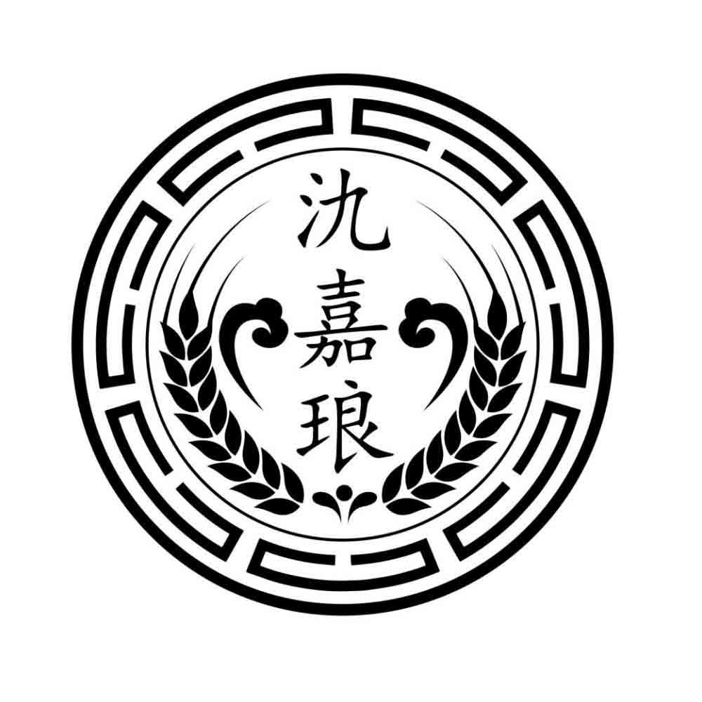氿嘉琅